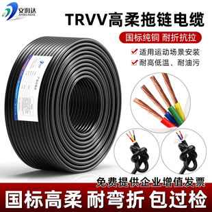 ����TRVV���������|2/3/4/5/6/7/8/10о�Cе��̹�������ܛ늾�