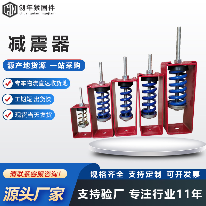 吊装减震器防震中央空调风机设备管道悬挂丝杆阻尼弹簧减震器空调
