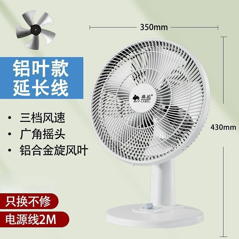 キャメル扇風機家庭用扇風機寮学生ベッド小型風量ファンサイレントシェイキングヘッドデスクトップ|undefined