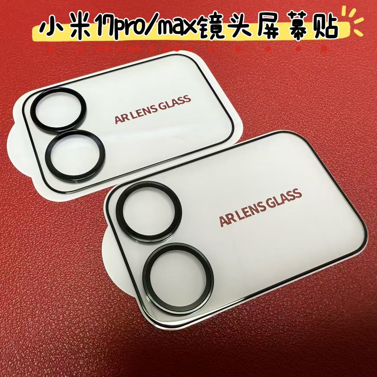 Suitable for Xiaomi 17Promax Lens Screen Integrated Tempered Film Xiaomi17Pro Mobile Phone Back Protector