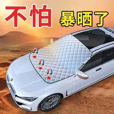 Car Snow Cover for Front and Rear Windshield, Frost Protection Cover, Snow Protection Windshield Cover, Sun Protection Car Cover Half Cover (Car snow shield) - universal-5-magnetic-snow-shields