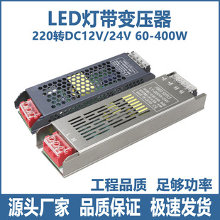 Light with transformer 220V to 12V24V DC regulated drive led linear light box Black Diamond switching power supply