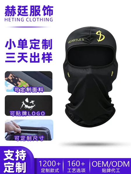 Shitu Summer Ice Silk Headgear, Customizable Size, UV Protection, Sunscreen Head Wrap, Breathable Neck Guard, Cycling Mask