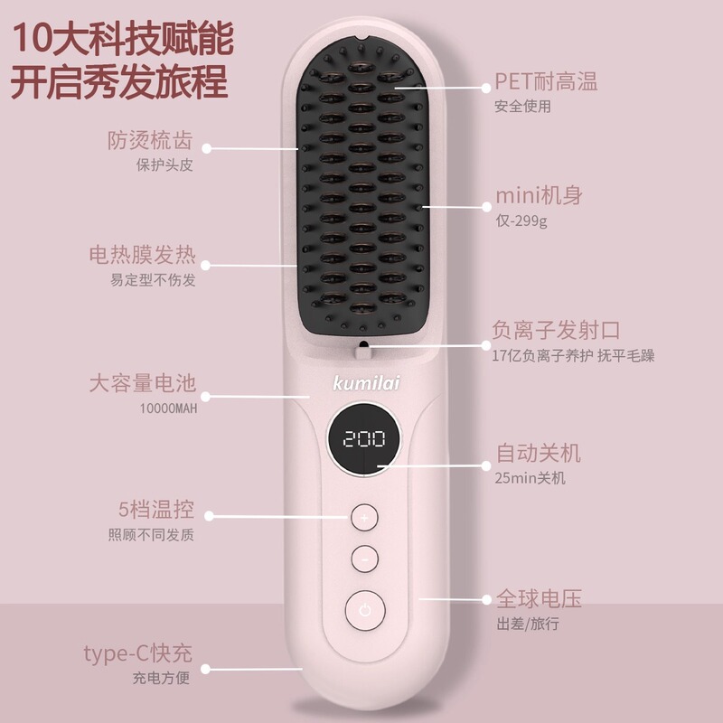 2025现货热卖无线负离子直发梳护发不伤发液晶显示屏直发器便携|undefined