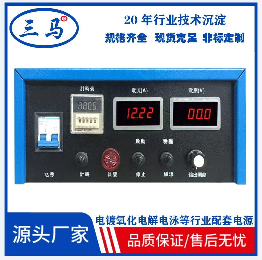 Sanma, хит продаж, гальванический источник питания, индивидуальный Многофункциональный высокочастотный выпрямитель с электролитическим непрерывным покрытием, с водяным охлаждением и воздушным охлаждением