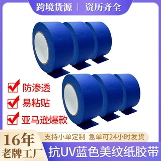 跨境蓝色美纹纸胶带20m油漆保护喷漆遮蔽纸胶带美术纸胶带定制