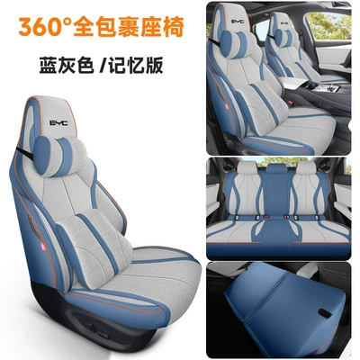 Four Seasons Pad – cushion breathable seat cover cushion - blue-gray-memory-foam-version-mwg-byd-seal