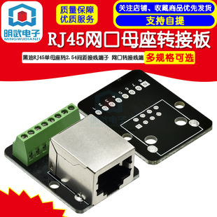 ����RJ45��ĸ���D2.54�g��Ӿ����� RJ45�W���D�Ӱ� �W���D�Ӿ���