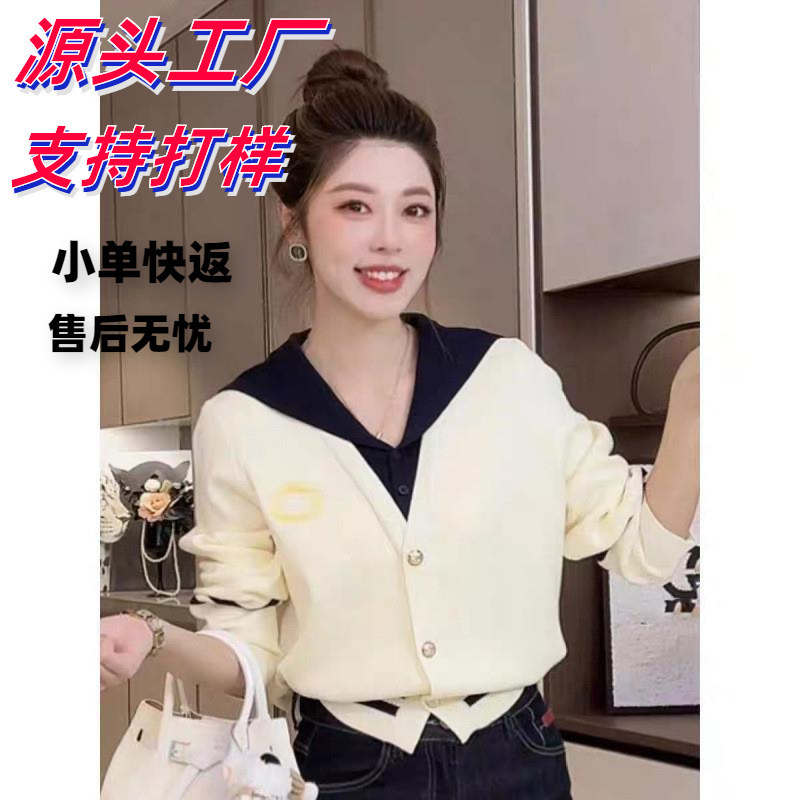 可定制秋冬新款小香学院风撞色海军领针织毛衣开衫女秋冬2025新款|undefined