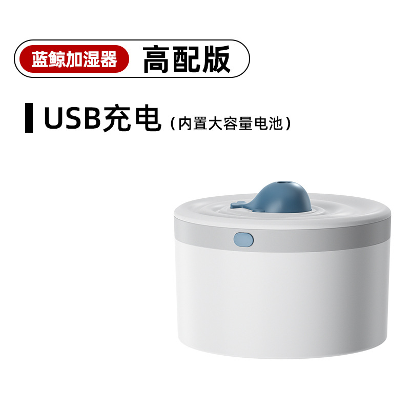 푸른 고래 가습기-하이 에디션-USB 충전