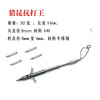 Fish dart 440C strong magnetic hunting fishes 鳔 can replace the dart head to kill the deep -water dart slingshot 30 grams of deep water