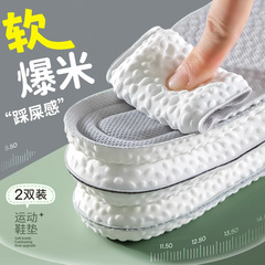 Women's Ultra-Soft Insoles with Stool Feeling, Long Standing Pain Relief, Men's Sports Shock-Absorbing Air Cushion, Sweatproof, Odor-Proof, Breathable, Deodorizing, and Scent Retaining