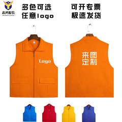 純綿ポケット広告馬甲印刷字logo党員ボランティア活動ボランティア作業服馬甲卸売り