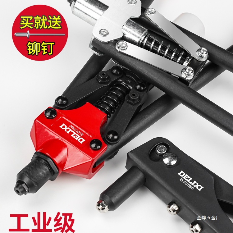 德力西铆钉枪家用工业级省力钉枪专业手动抽钉枪抽芯卯钉枪拉金烨