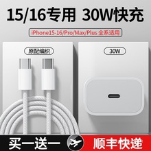 �m���O��iPhone15/16������^30W���Ƽ��16promax�֙C15promax��