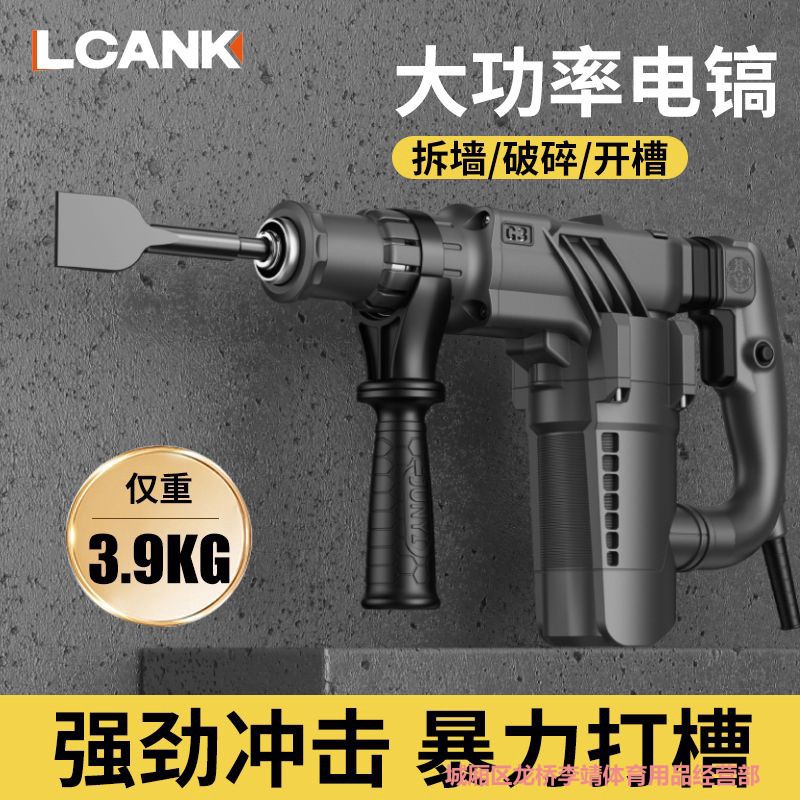 力川两用轻型电镐大功率工业级拆墙水电安装专打混凝土开槽锤搞