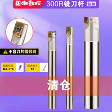 1135数控加工中心铣刀杆300R直角刀杆20 21 22 25 26R0.8立铣刀杆