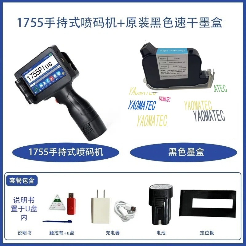 Yaomatec12.7 mm fecha de vencimiento código QR portátil 28 idiomas fecha impresora de inyección de tinta de mano
