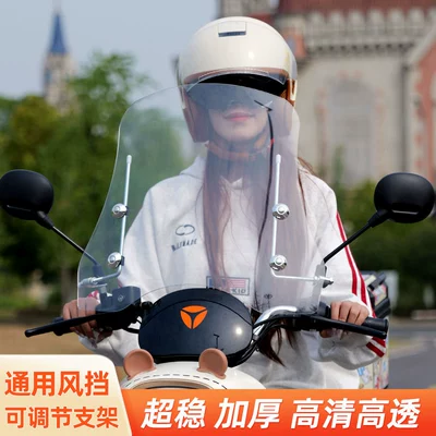 Motorcycle front windshield — Windshield for Electric Vehicles