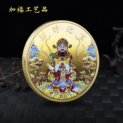 牛年財神送福紀念幣財源廣進金屬彩色打印紀念章製作送禮佳品