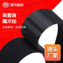数据线背靠背魔术贴 尼龙起毛布背3号射出勾自粘理线带防滑松紧带