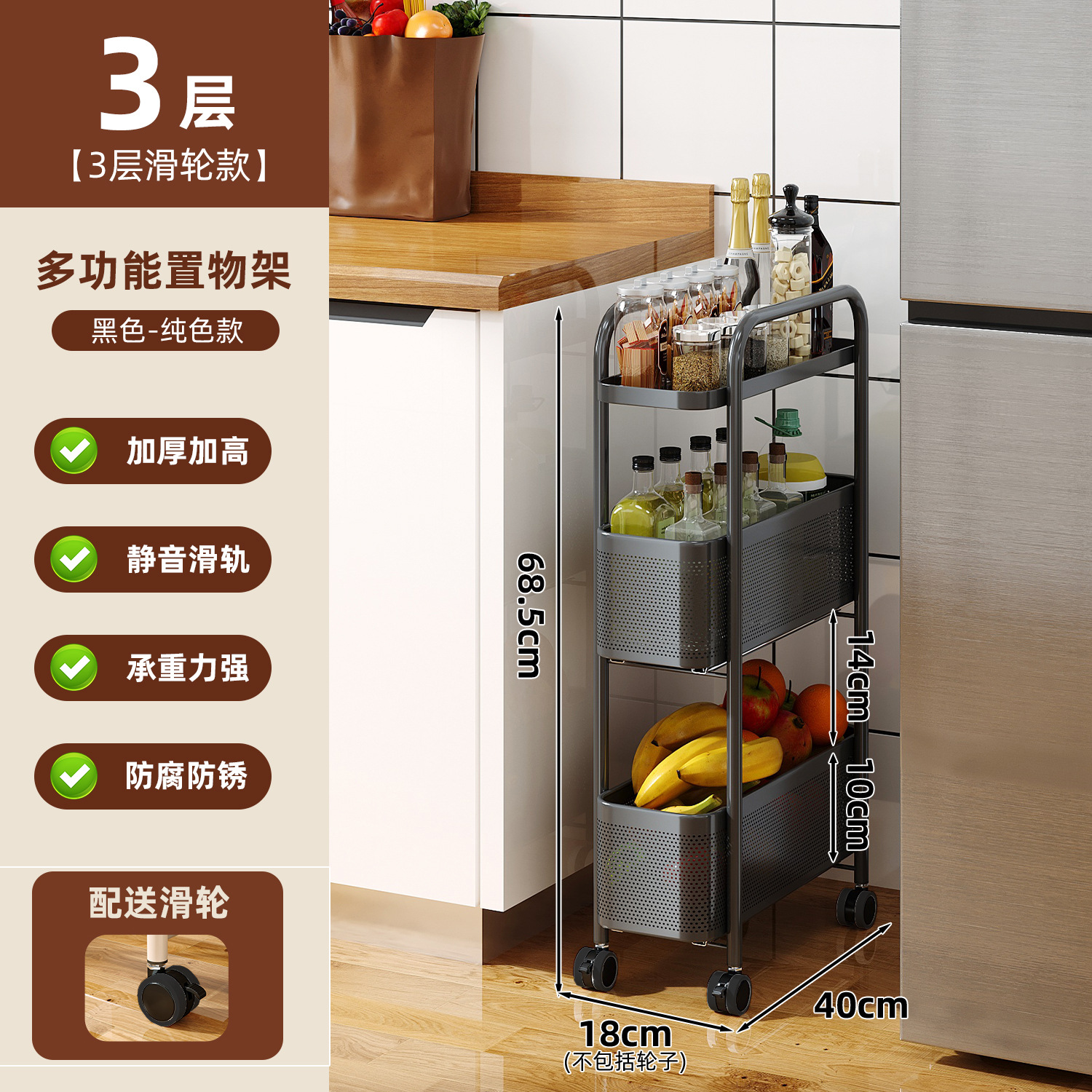 레일식 인출형 바스켓 * 폭 18cm [블랙] 3단