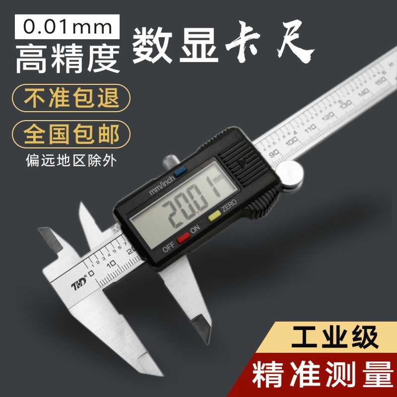 批发电子卡尺0-150mm数显游标卡尺 金属壳塑胶 防水卡尺