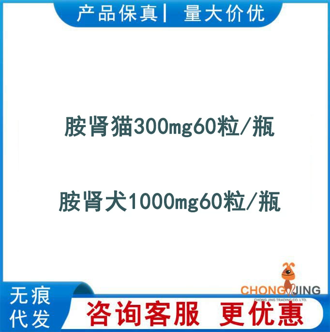 Американский амин для лечения нефроза у кошек и собак с регулярным одобрением для импортных собак и кошек 300 мг