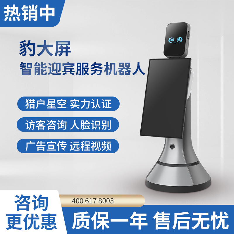 Orion starry sky Big screen intelligence Welcome robot Voice dialogue explain The exhibition hall commercial service robot