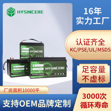 鉛酸改鋰電池12V 24V 50Ah 100Ah 200Ah太陽能儲能房車船用