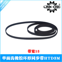 LINK CNC HTD3M橡胶同步带3M环形闭口带宽度15mm