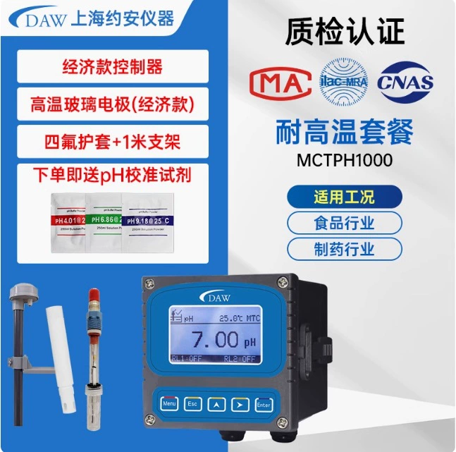 PHORP Онлайн-передатчик контроля качества воды PH/ORP Полный комплект системы онлайн-мониторинга и дозирования для очистки воды