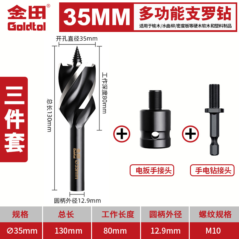 perforador de madera de alta dureza perforador de madera de torsión especial llave eléctrica de soporte de broca de carpintería Jintian