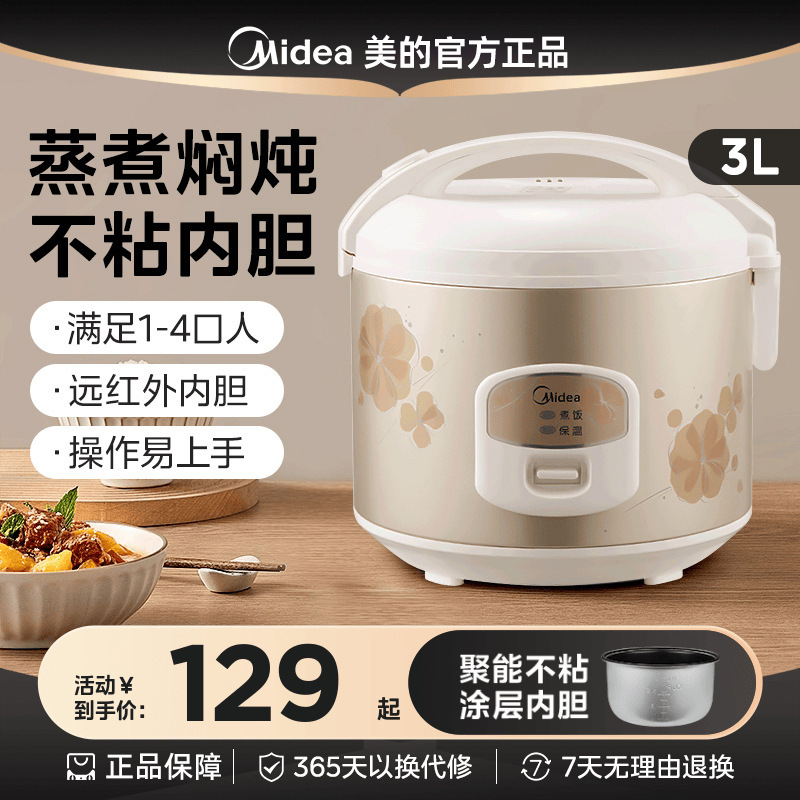 美的 昔ながらの炊飯器 家庭用ミニ 2-4人用 3リットル 3L 寮用お粥炊飯器 高齢者用 MB-WYJ301|undefined