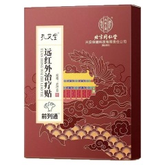 北京銅仁堂前立腺通遠赤外線治療パッチ男性腎臓を保護し、頻尿と急迫性尿を治療し、へそ経穴前立腺パッチ