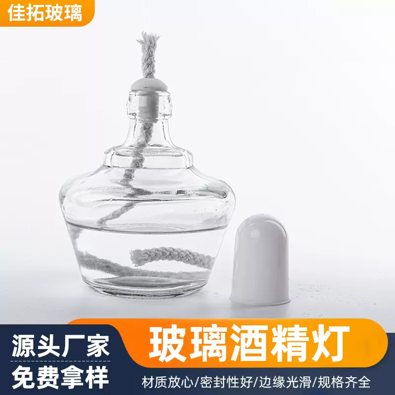 工厂用迷你型酒精灯60毫升简约便携型小玻璃酒精仪器实验室专用