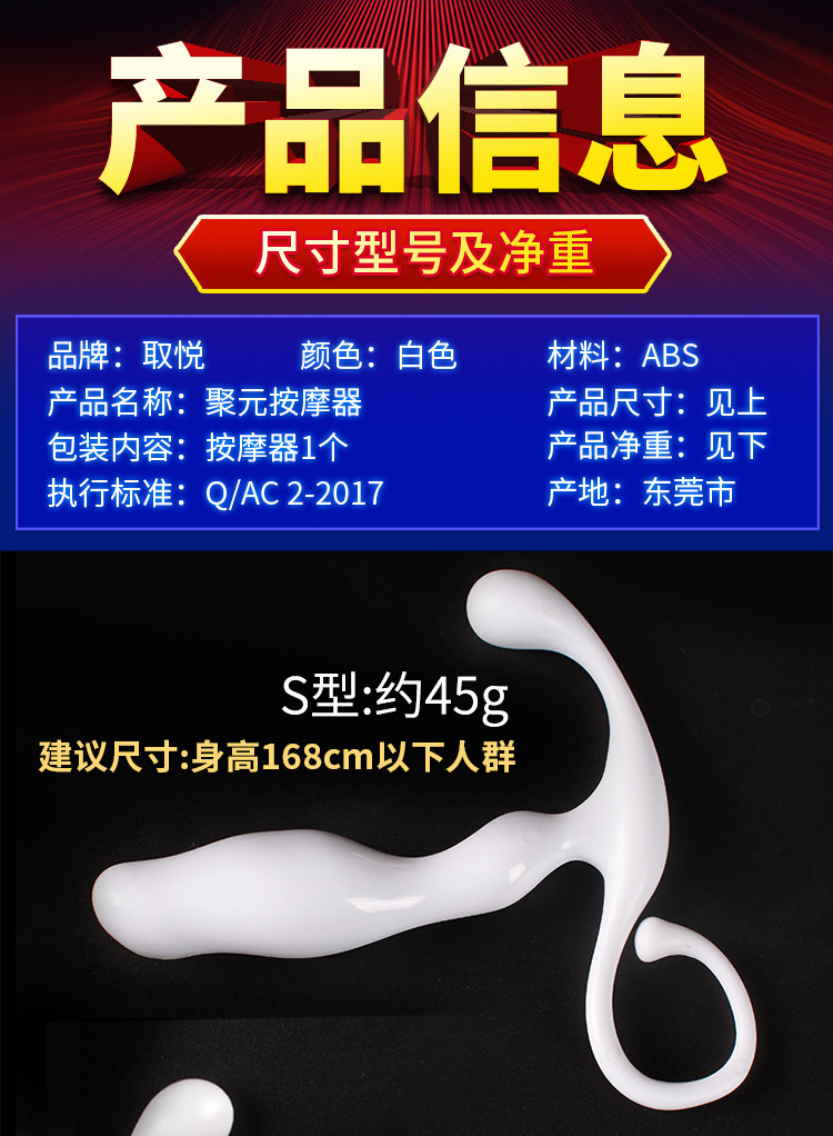 Ju Yuan Prostate Massager with App Remote Control, ABS Adult Wellness Device — detail image 22