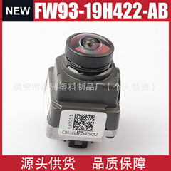 FW93-19H422-AB リアビューリバースカメラランドローバージャガーリングビュー PDC 車のカメラに適しています