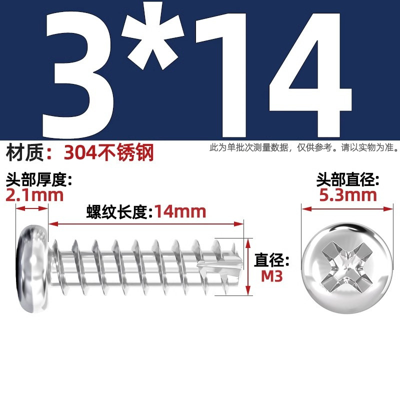 PTニッケルメッキ/黒亜铅/304ステンレス丸头十字切り尾セルフタッピングねじなべ平テールねじm2 m3m4|undefined