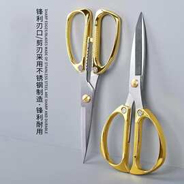 爆款不锈钢金色剪刀厨房强力剪刀裁缝剪手工剪家用大剪刀塑料手柄