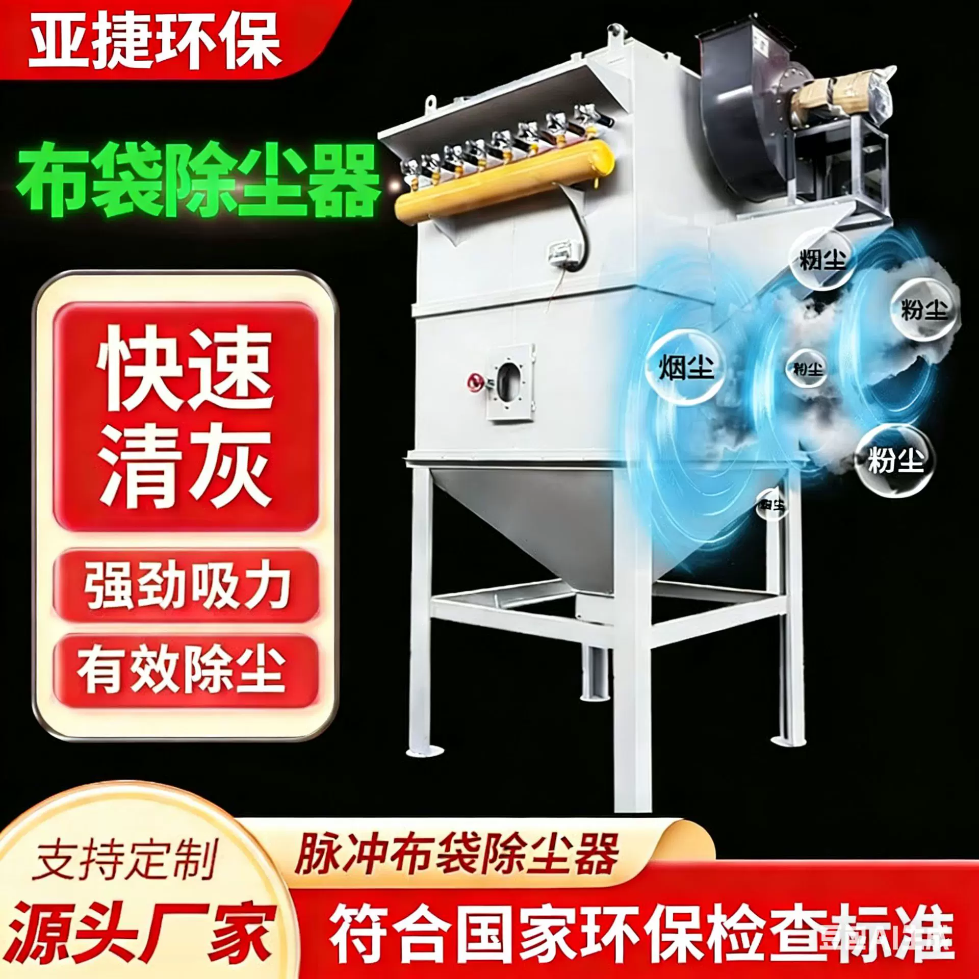 定制布袋除尘器空气净化脱硫除尘设备耐高温耐腐蚀碳钢脉冲除尘器
