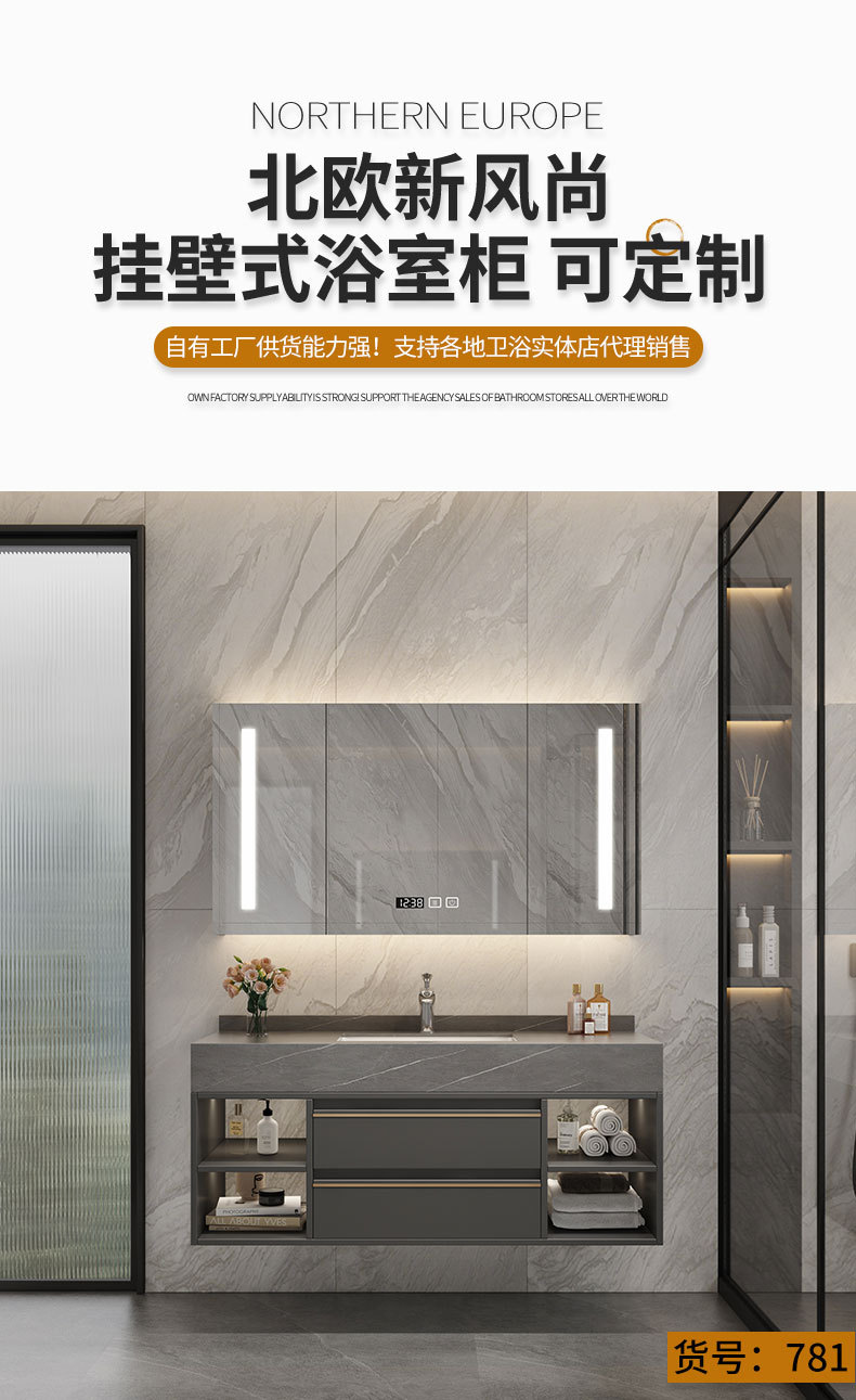 欧洛莱家居-781浴室柜_01