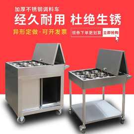 商用不锈钢调料车厨房饭店餐厅调味车家用简易手推调料台餐车推车