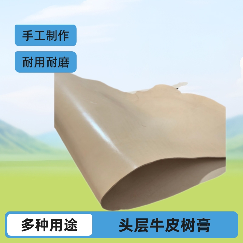 头层牛皮料树膏皮植鞣革整张可做腰带皮带手包背包台球桌皮口