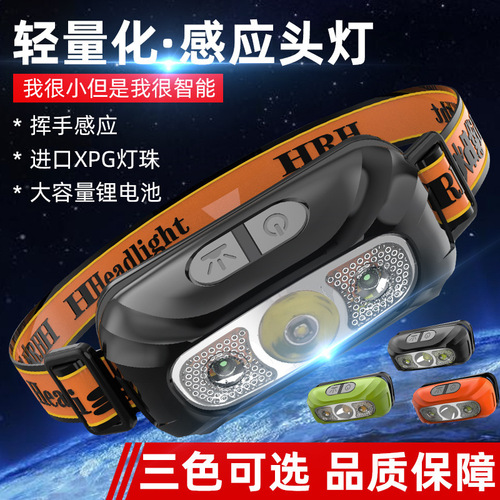 Smart induction usb charging induction headlight night fishing portable strong light night running small headlight outdoor headlight