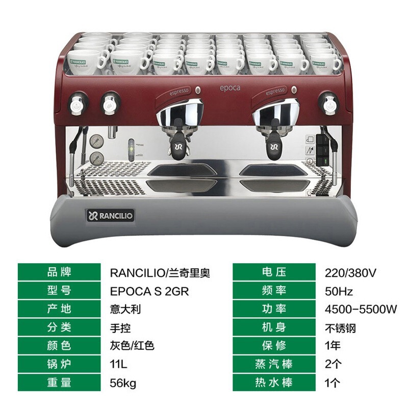 Italian Rancilio Epoca E2 Electronically Controlled Coffee Machine Commercial Semi-Automatic Espresso Machine Italian Rancilio Epoca E2 Electronically Controlled Coffee Machine Commercial Semi-Automatic Espresso Machine