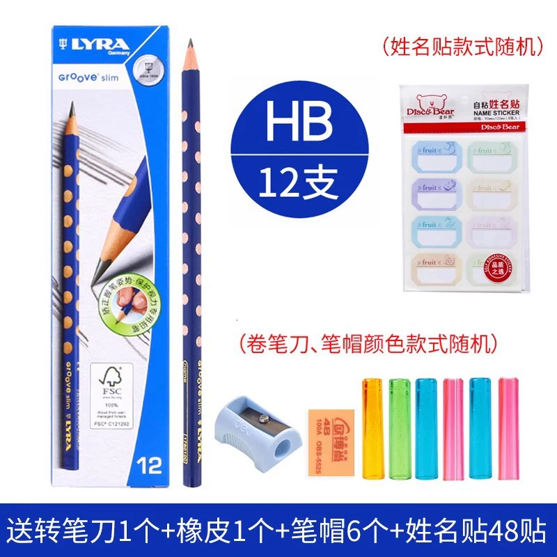Германия Лира Юя пещера карандаш HB коррекция начальная школа треугольник 2B свинец - нетоксичный 2 -Бени 2 Элица 2