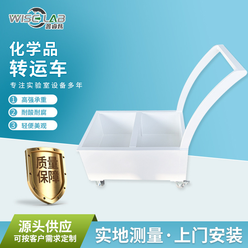 Wholesale Acid-Resistant and Corrosion-Resistant Chemical Transfer Cart Laboratory Reinforced Easy-To-Clean Chemical Transfer Cart Wholesale Acid-Resistant and Corrosion-Resistant Chemical Transfer Cart Laboratory Reinforced Easy-To-Clean Chemical Transfer Cart