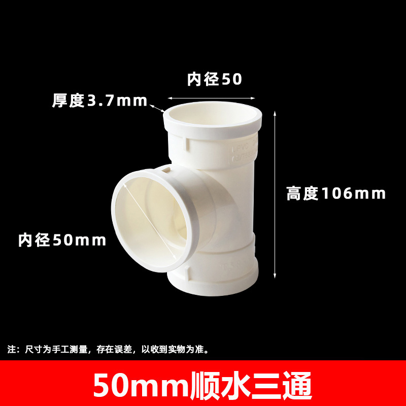 Suministro de Agua de PVC y drenaje multi-especificación tee PVC drenaje tee agua recta tee