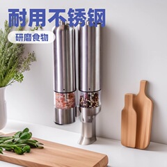 批发亚马逊不锈钢电动黑胡椒磨创意现货户外批发家用玫瑰盐研磨器